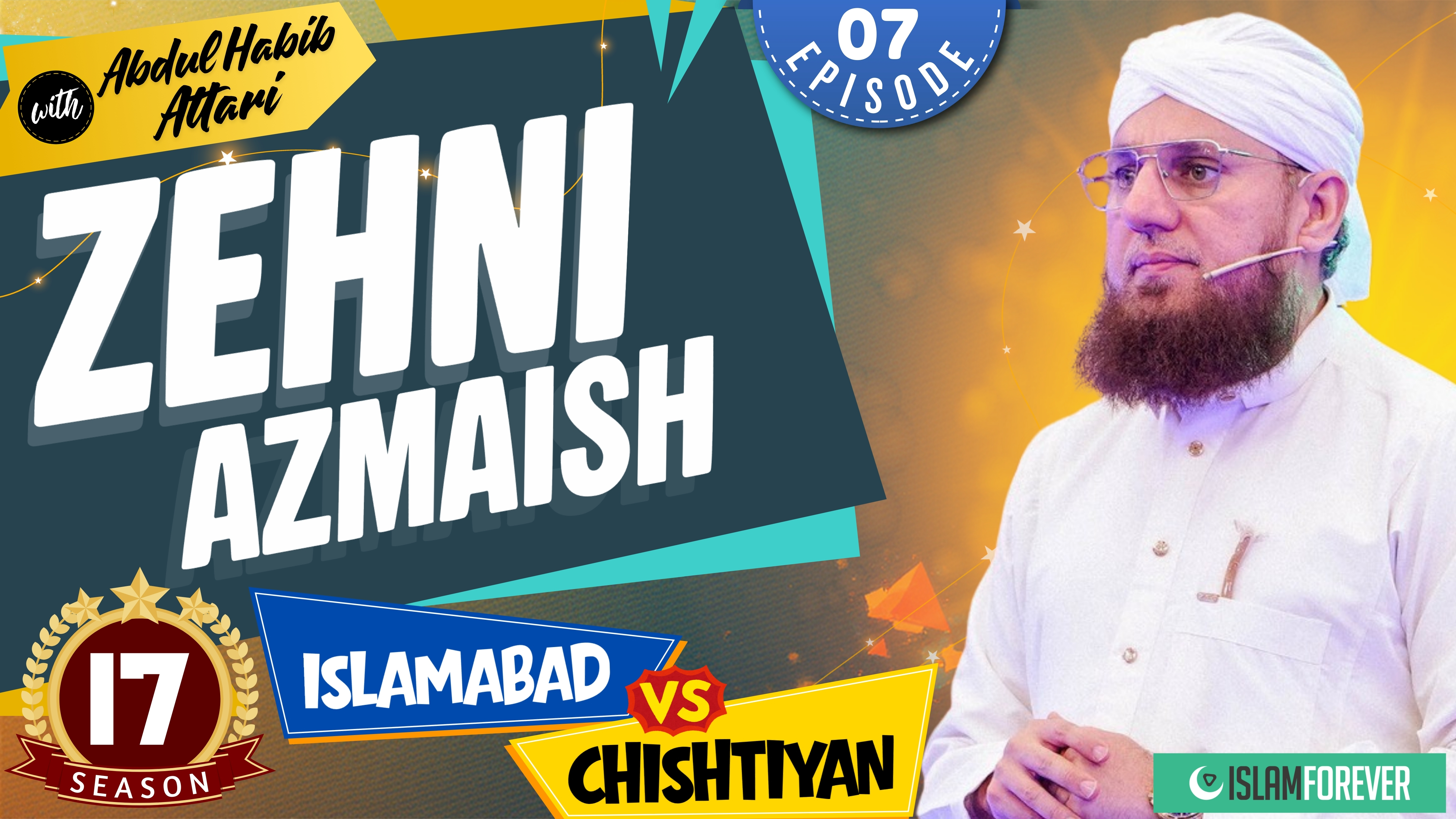 Zehni Azmaish Season 17 | Episode 07